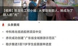 湛江最快爆料新闻报道,重大事件速报！